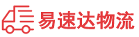 衡阳到明山区物流公司